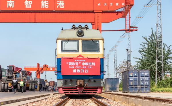中欧班列（石家庄高邑—德国汉堡）首发仪式在石家庄市高邑县举行