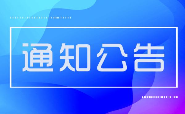 省级政策 | 引进海外高层次人才政策——“百人计划”