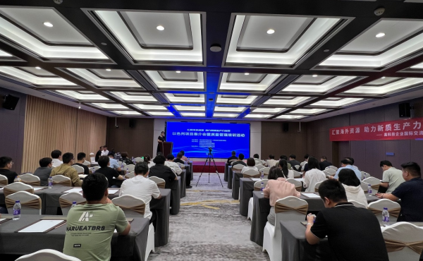 汇聚海外资源 助力新质生产力发展以色列项目推介会在沧州市成功举办