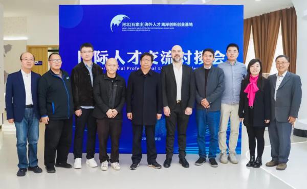 国际人才交流 | 人才项目齐聚河北，共绘发展新蓝图